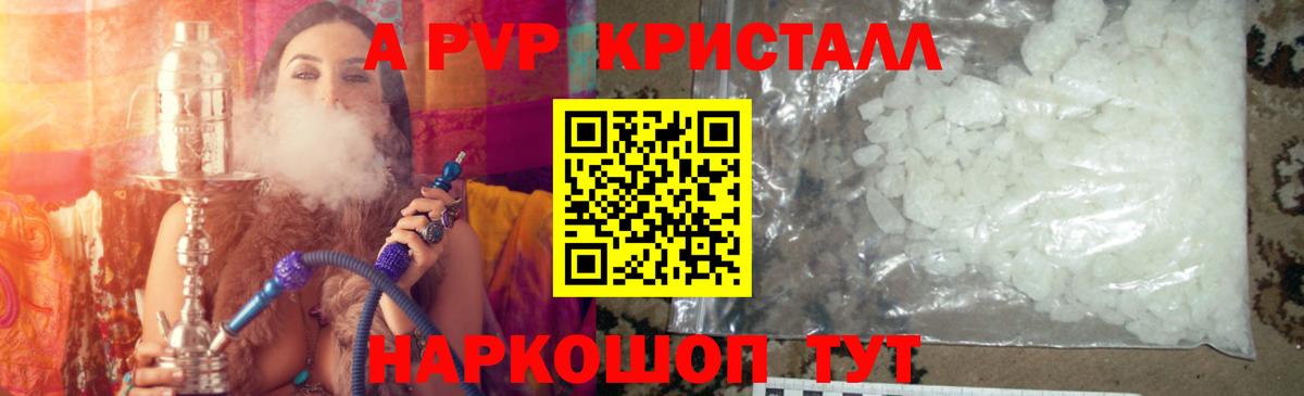 Alfa_PVP VHQ Гагарин