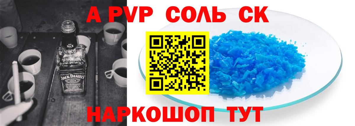 Alpha-PVP  Вход с VPN  Гагарин  Alpha PVP СК КРИС  Alpha-PVP Crystall 