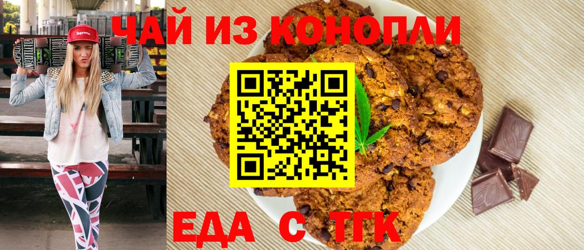 Cannafood марихуана Гагарин