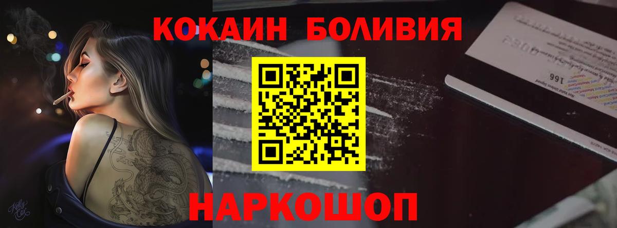 Cocaine Боливия Гагарин