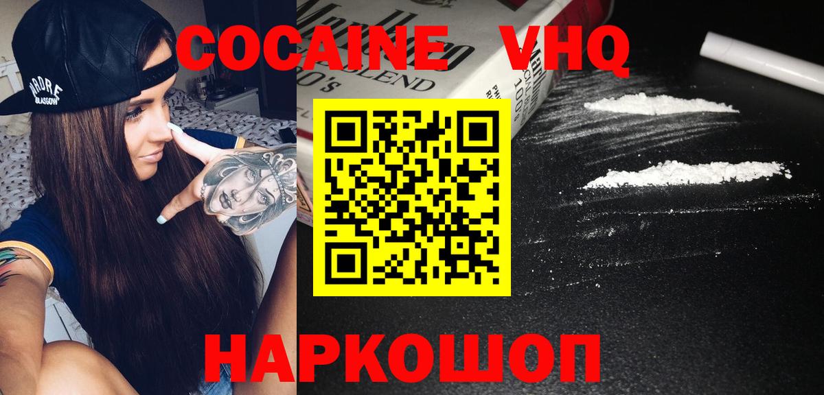 КОКАИН Гагарин