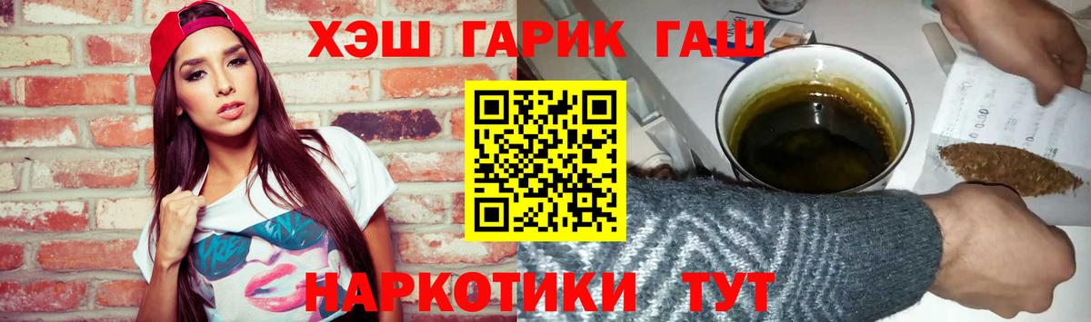 ГАШИШ AMNESIA HAZE  Вход с VPN  ГАШИШ хэш  ГАШИШ  Гагарин 
