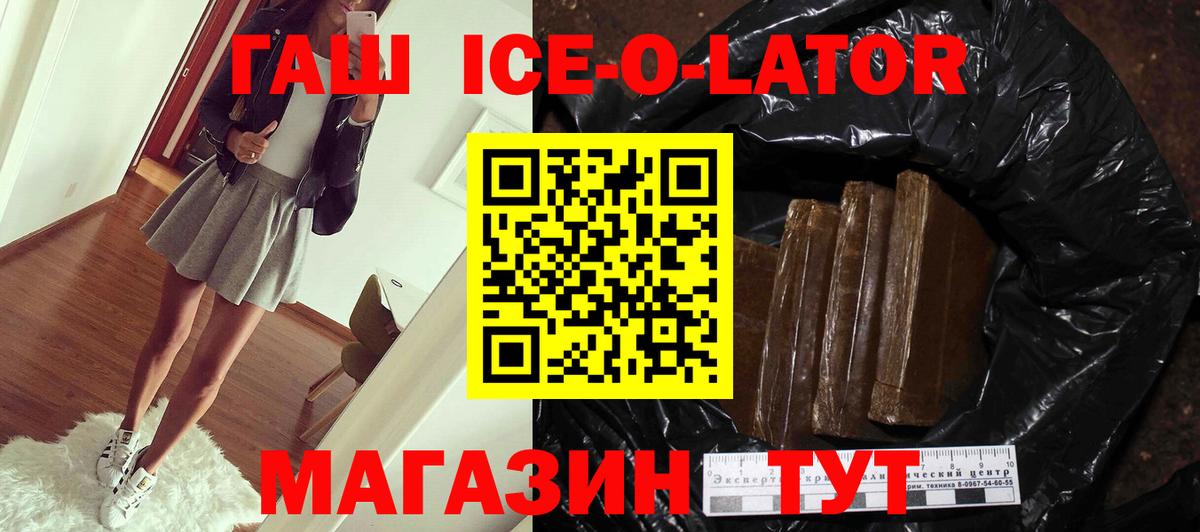 Гашиш Изолятор Гагарин