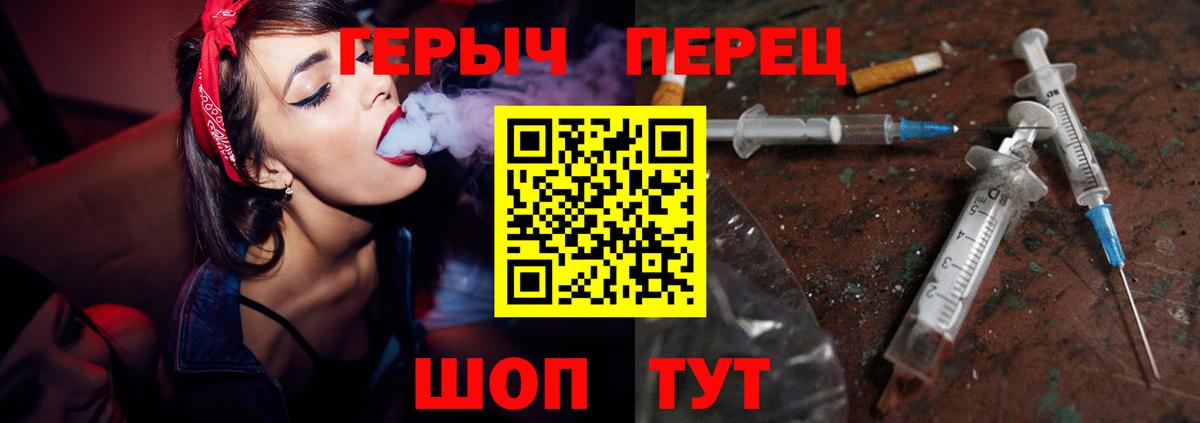 ГЕРОИН белый Гагарин