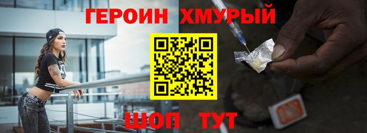 Героин герыч  Вход с VPN  Гагарин 