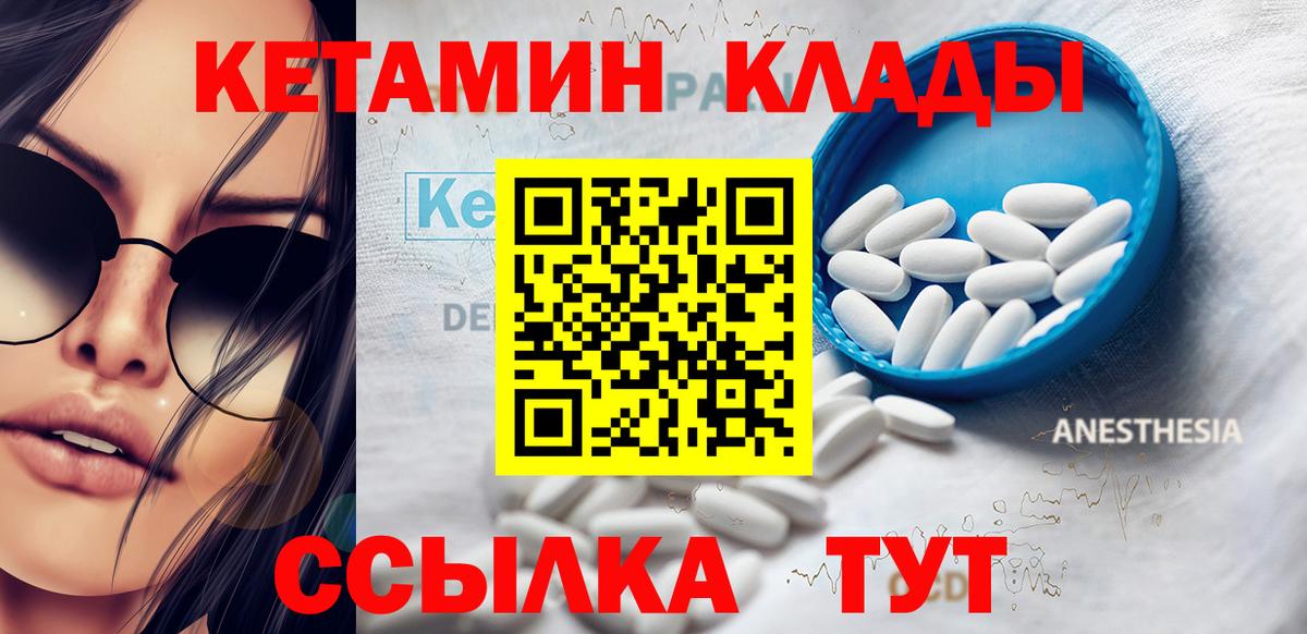 Кетамин ketamine Гагарин