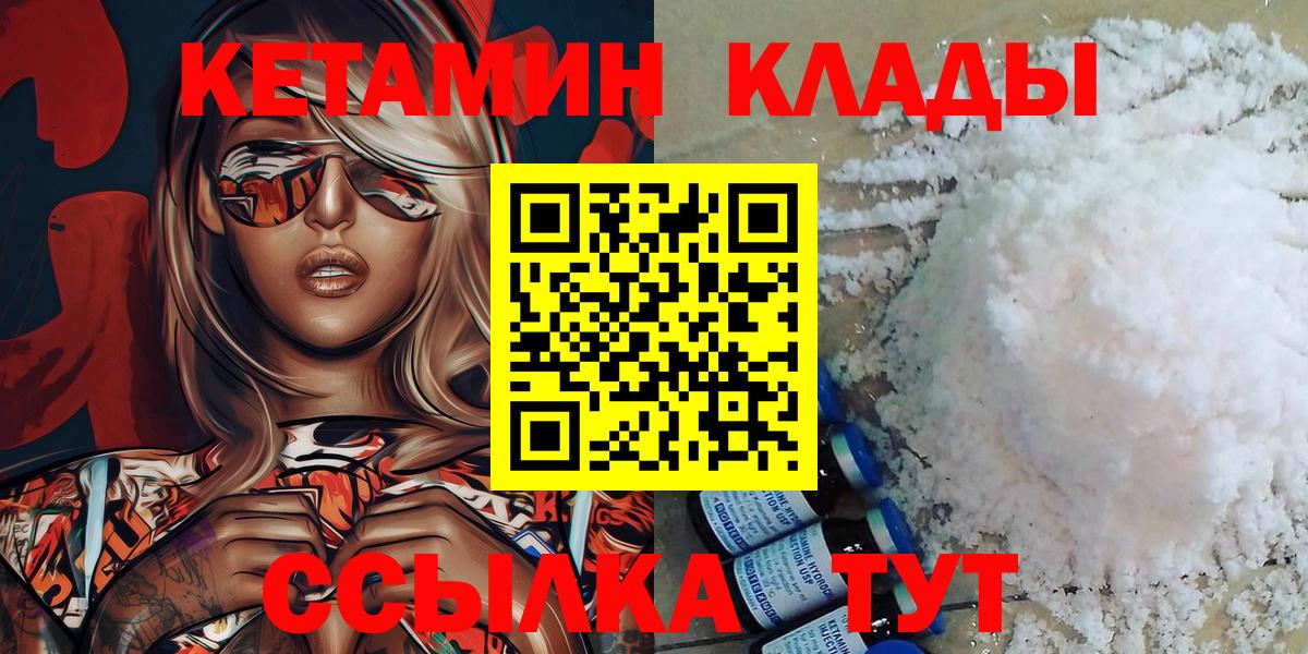 Кетамин VHQ  КЕТАМИН ketamine  Гагарин  Вход с VPN 