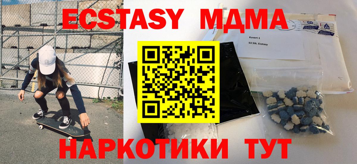 MDMA молли  Вход с VPN  МДМА VHQ  Гагарин 