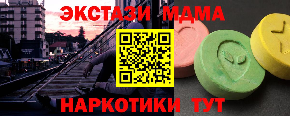 MDMA crystal Гагарин