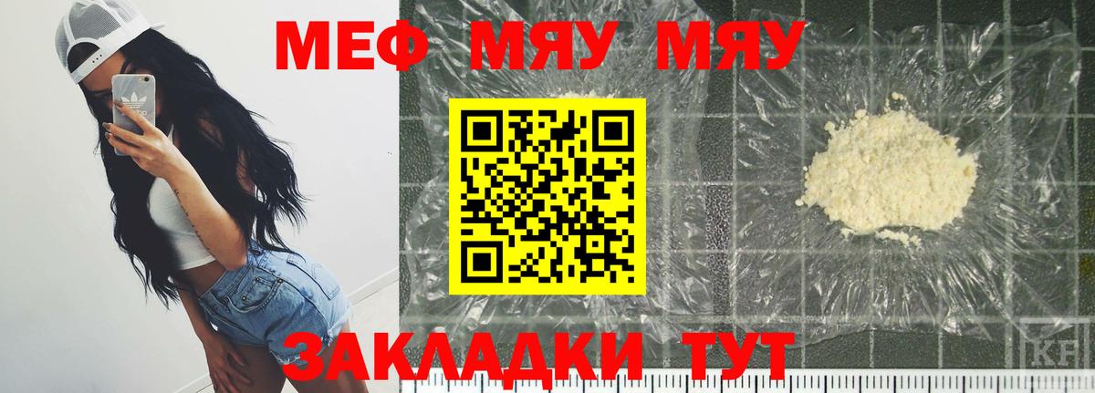 МЕФ мука Гагарин