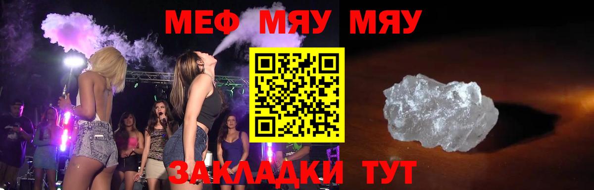 Гагарин  МЕФ  Вход с VPN  Меф 4 MMC  Мефедрон 4 MMC 