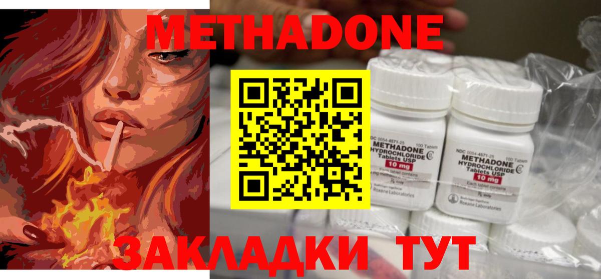 Метадон methadone  omg ссылки  Метадон мёд  Гагарин  Вход с VPN 