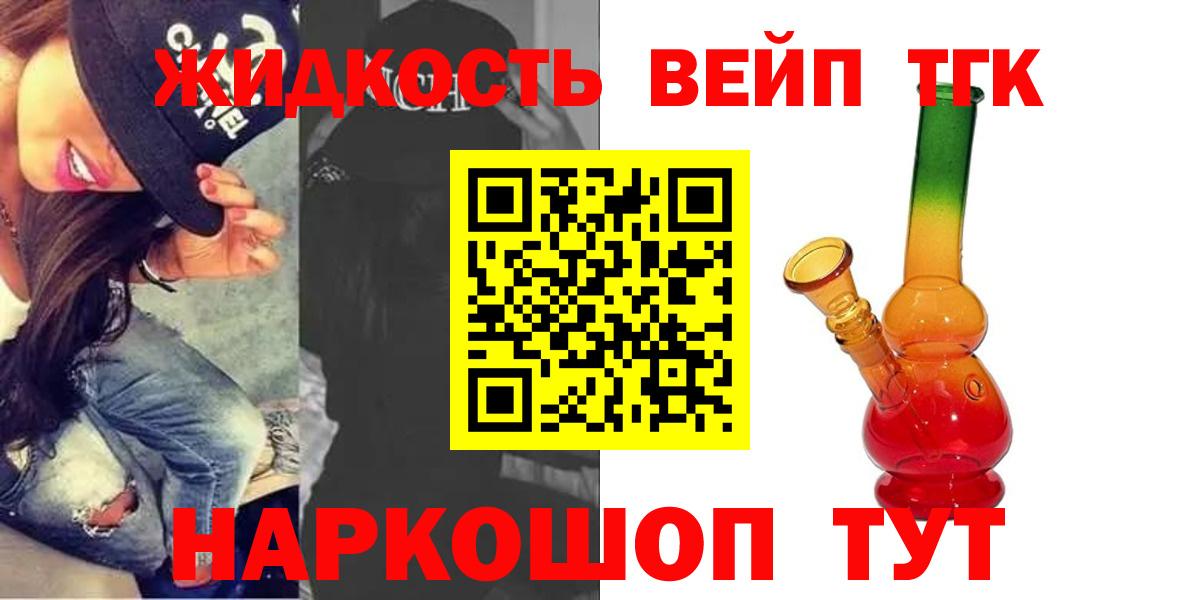 Дистиллят ТГК концентрат  наркота  Гагарин  Вход с VPN  Дистиллят ТГК Wax 