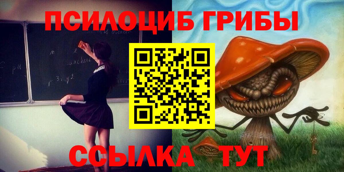 Галлюциногенные грибы ЛСД  Вход с VPN  Гагарин 