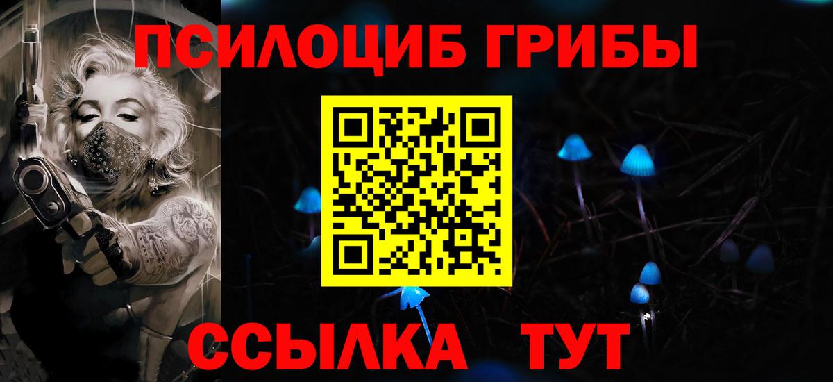 Галлюциногенные грибы прущие грибы Гагарин