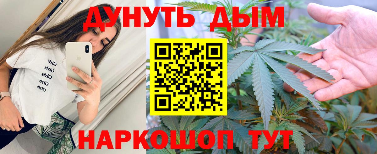 Марихуана планчик Гагарин
